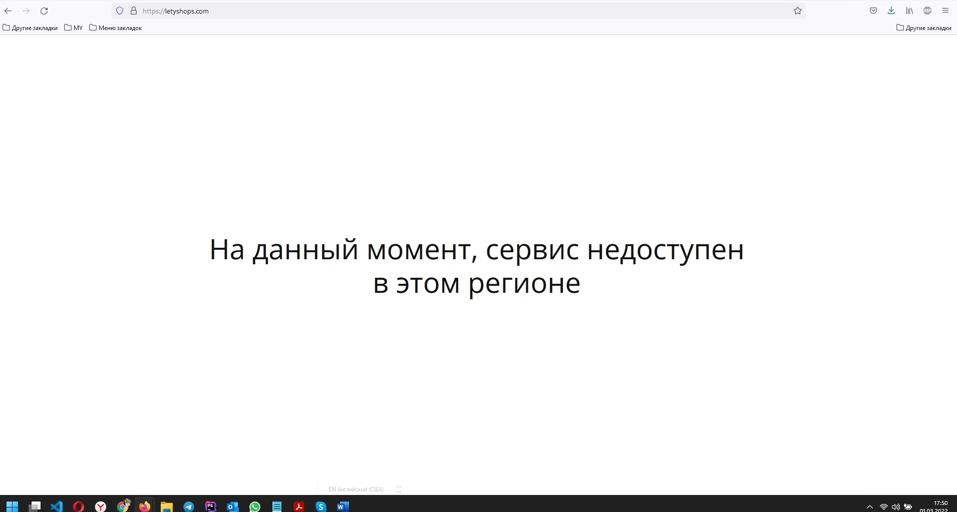 Известный кэшбэк сервис Летишопс оплачивает нацистские банды на Украине |  Пикабу