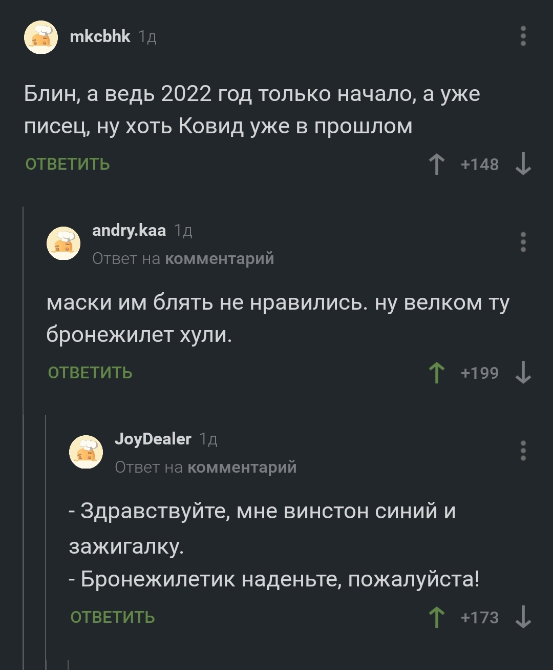 2022-й год. Начало | Пикабу