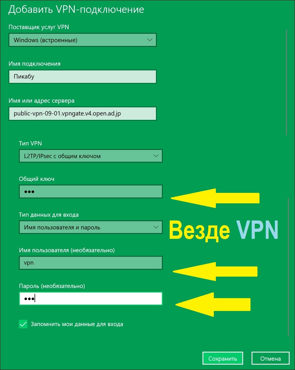 Ответ на пост «VPN для телефона и другой техники» | Пикабу