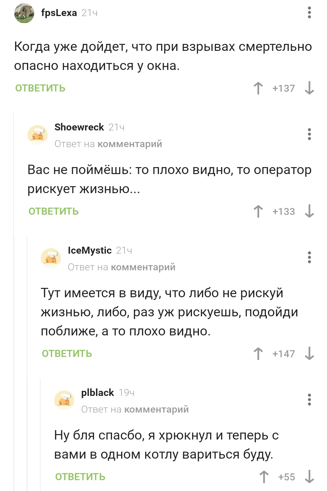 А потом еще жалобы на кучу жертв... | Пикабу