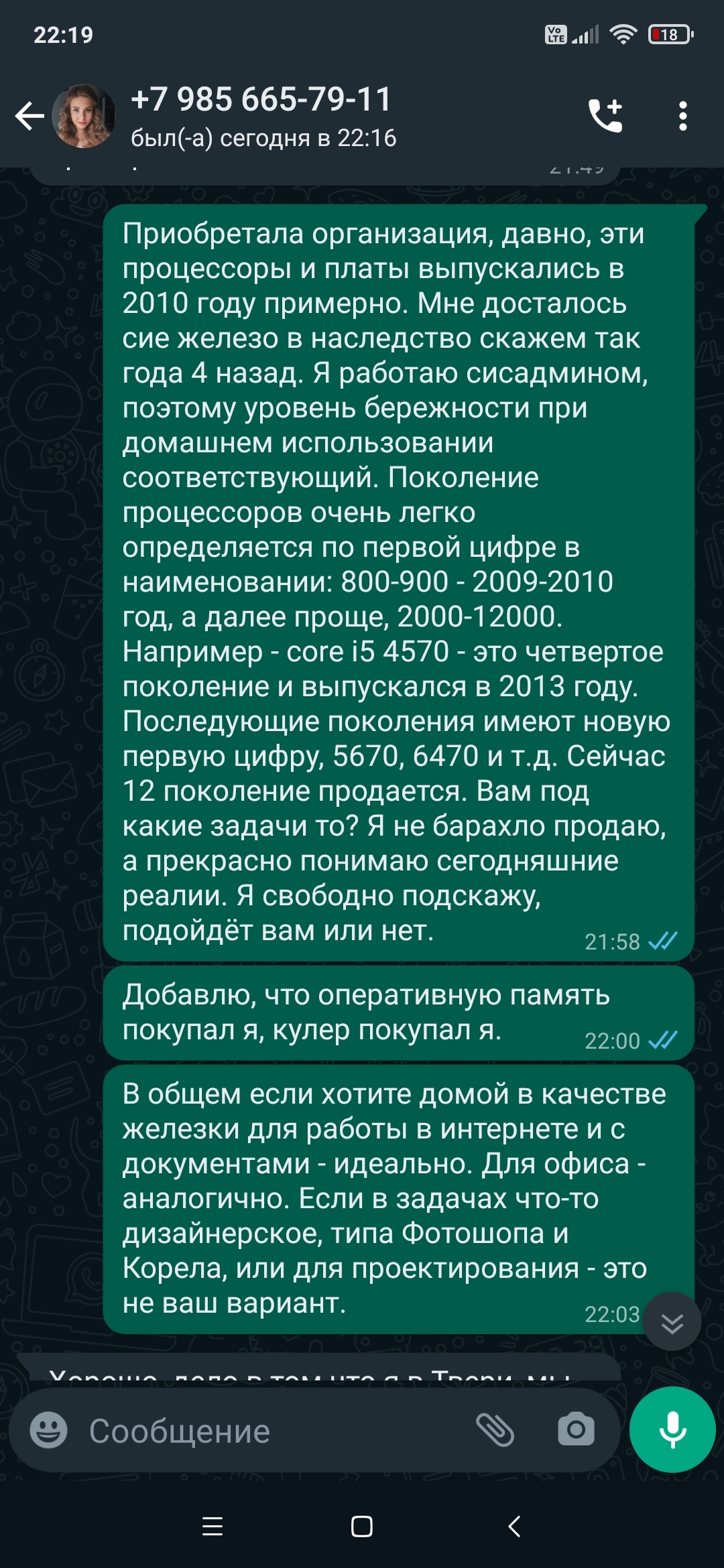 Юла и Whatsapp | Пикабу