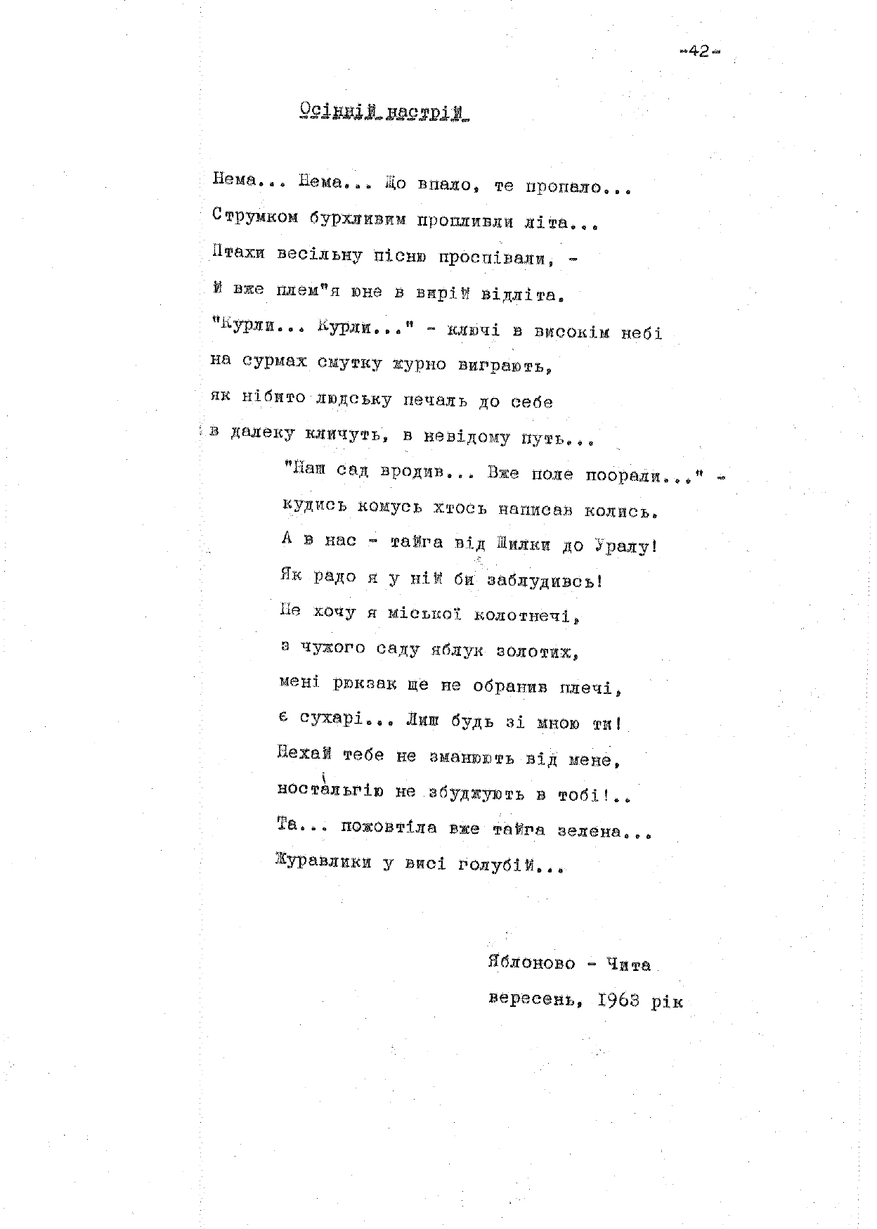 Когда оживают семейные легенды: стихи про любовь как ответ ужасам войны |  Пикабу