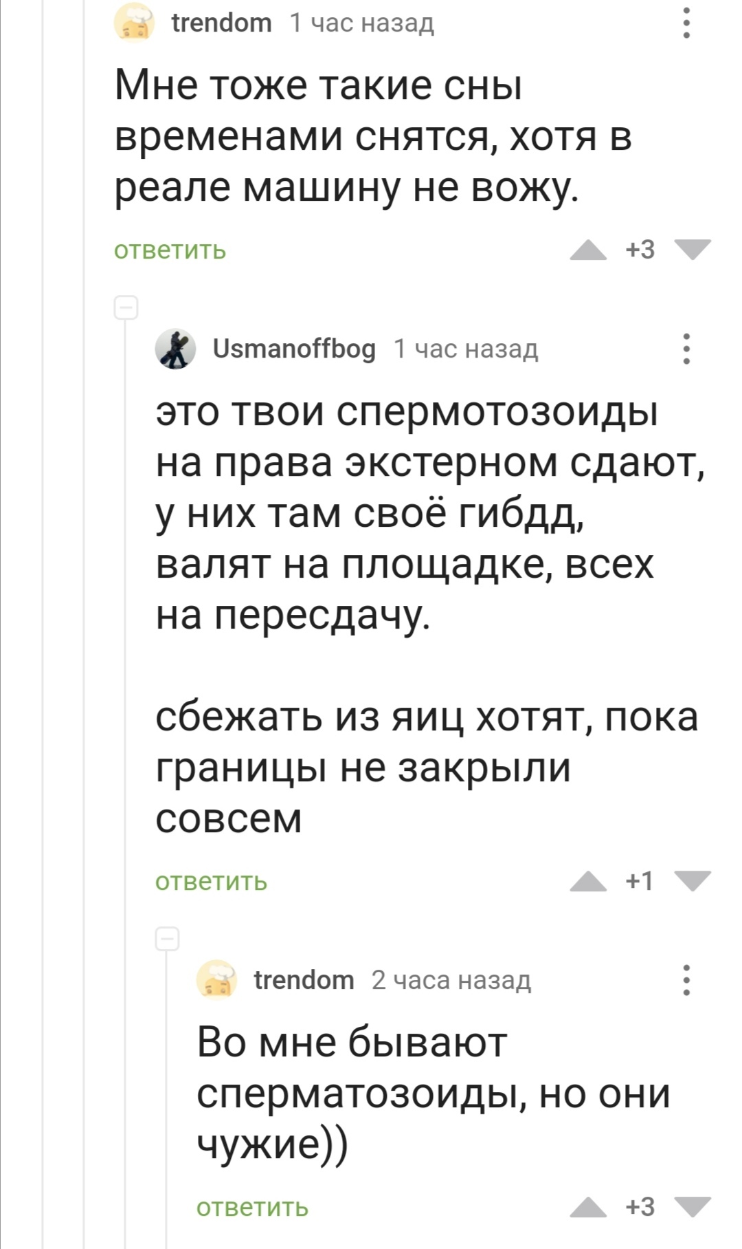 Ну это уже полный изврат | Пикабу