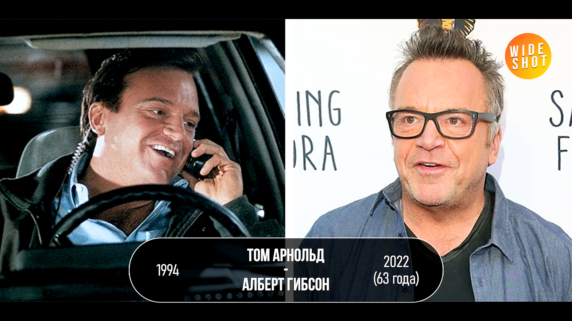 ПРАВДИВАЯ ЛОЖЬ: АКТЕРЫ ТОГДА И СЕЙЧАС (28 ЛЕТ СПУСТЯ) | Пикабу