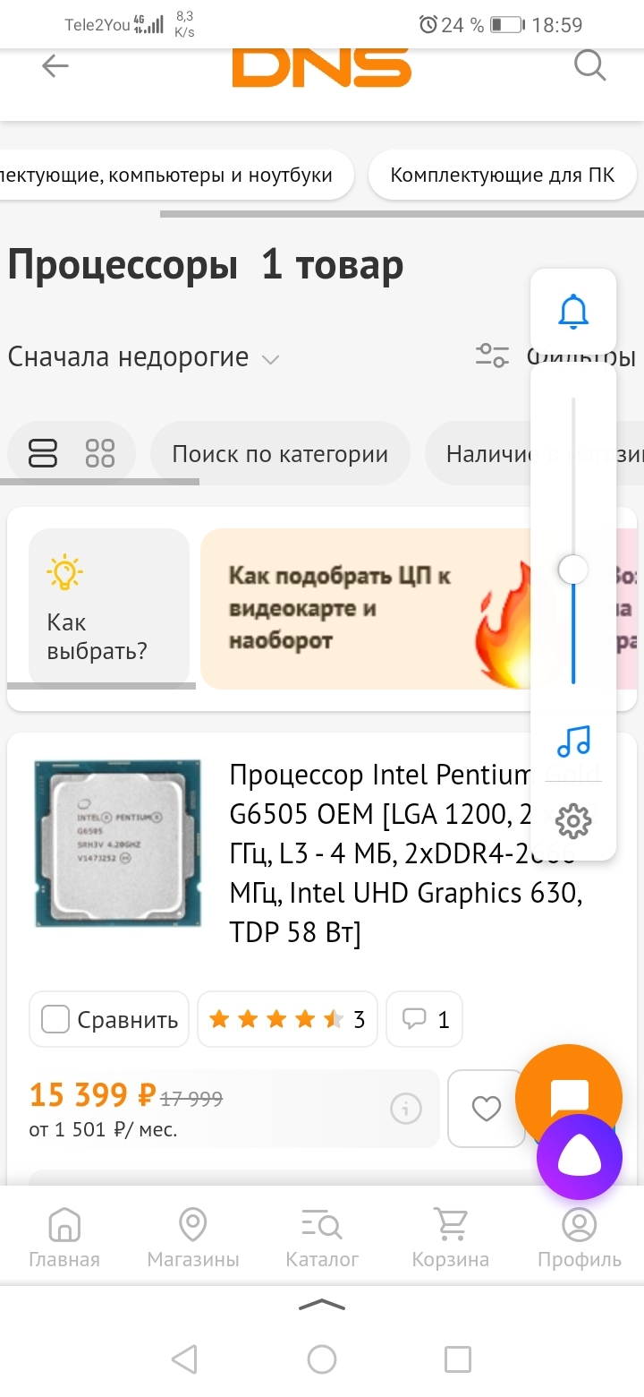 ДНС ФСЕ? | Пикабу