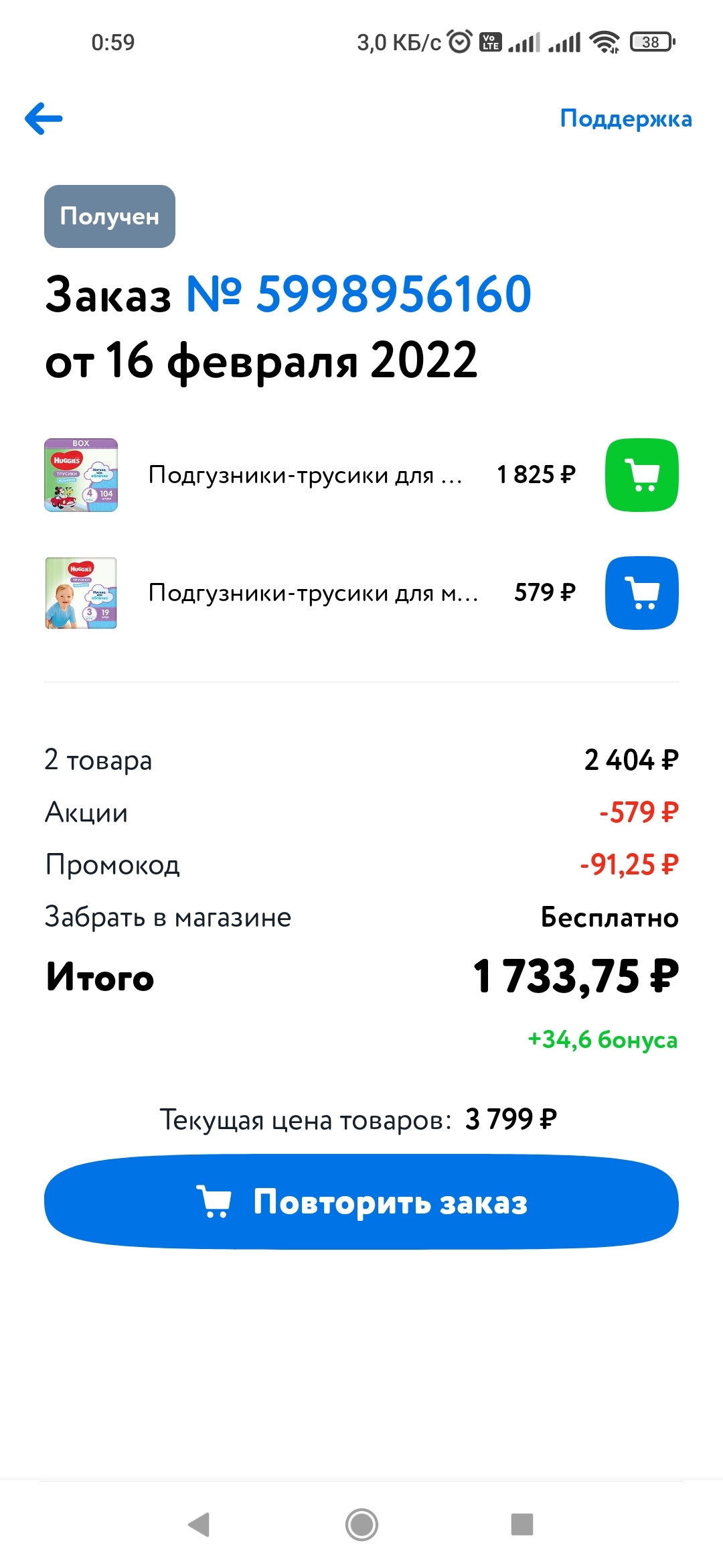 ФАС проверит обоснованность роста цен на детские товары | Пикабу