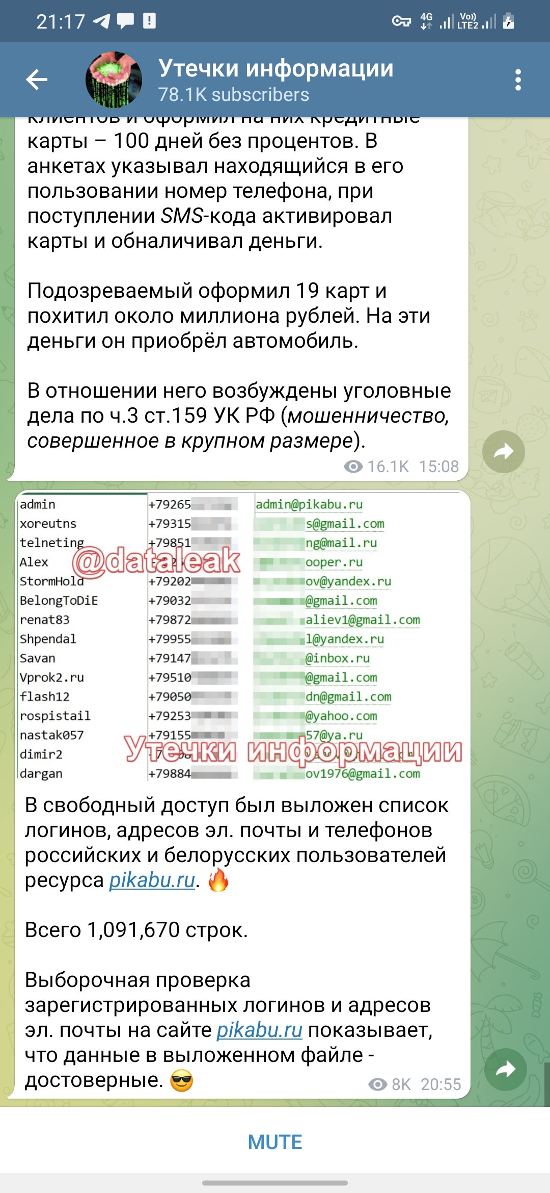 Пикабу ломанули( очень надеюсь что это вброс, но лучше не рисковать) |  Пикабу