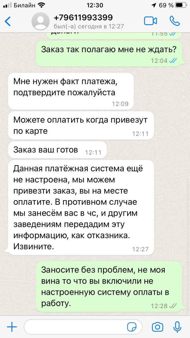 Как я заплатил но не поел | Пикабу