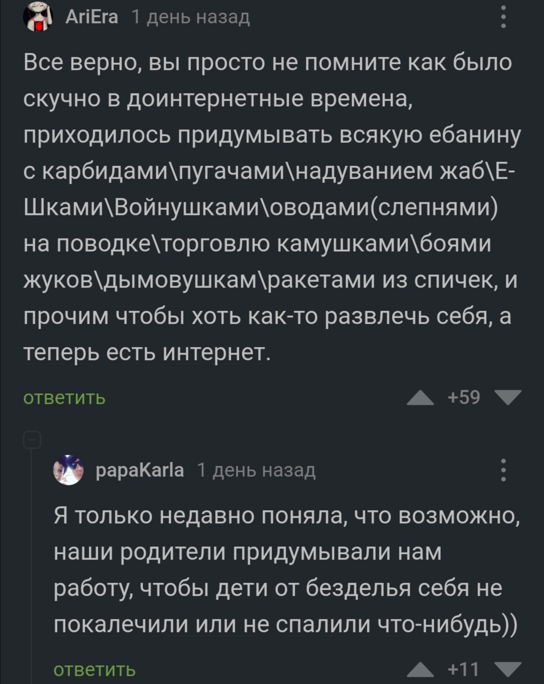 Зло | Пикабу