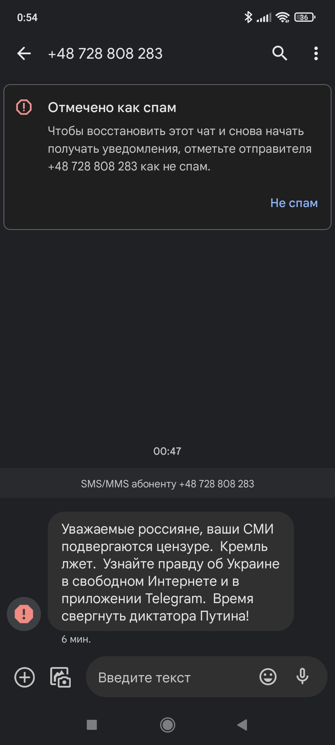 Ответ на пост «Пропаганда по телефону» | Пикабу