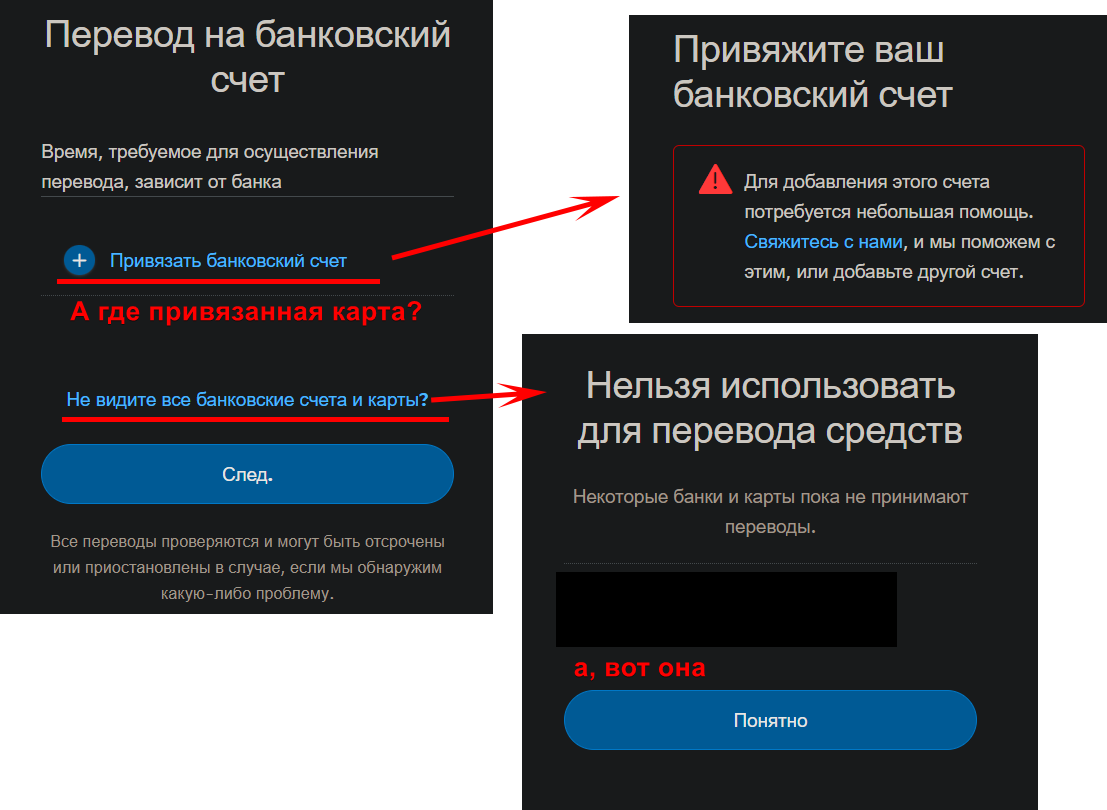 PayPal не дает вывести деньги (привязать счет) | Пикабу