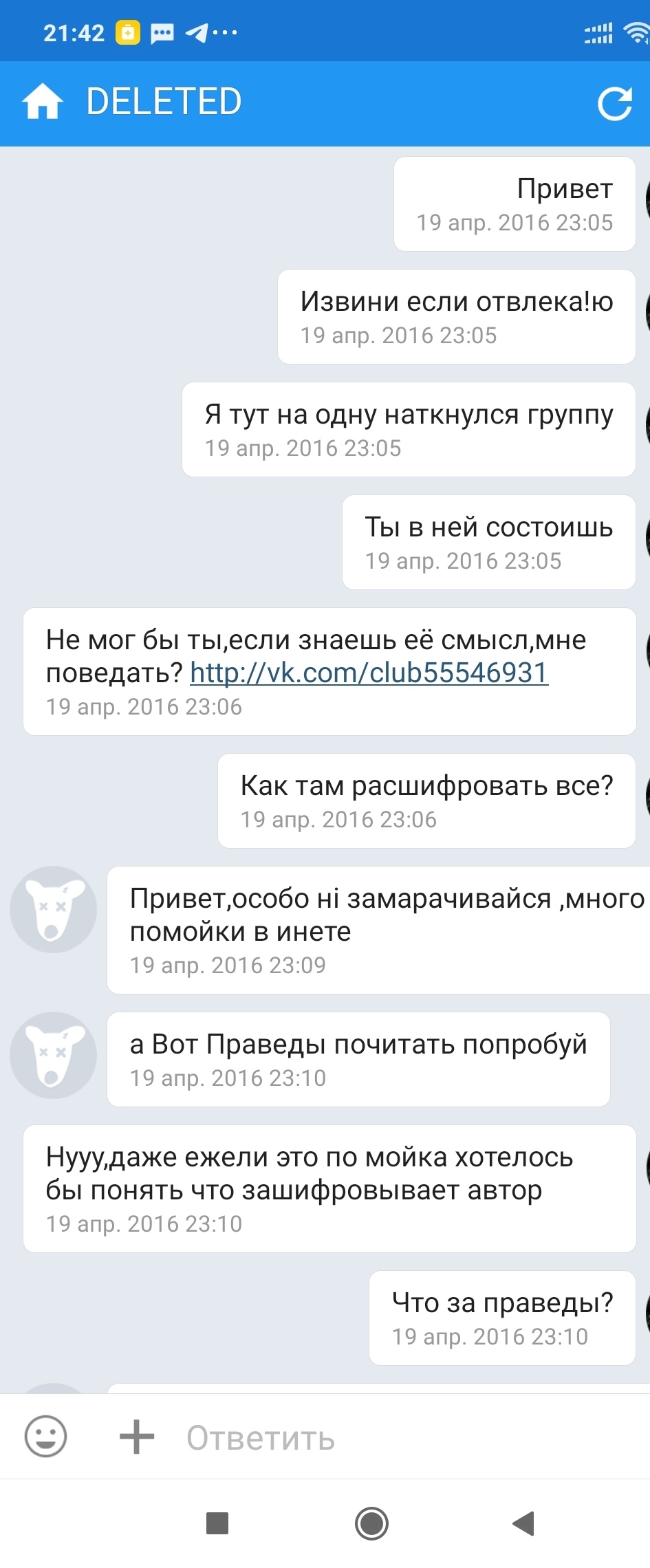 Интересно, кто-то знает, что это за группа в ВК? | Пикабу