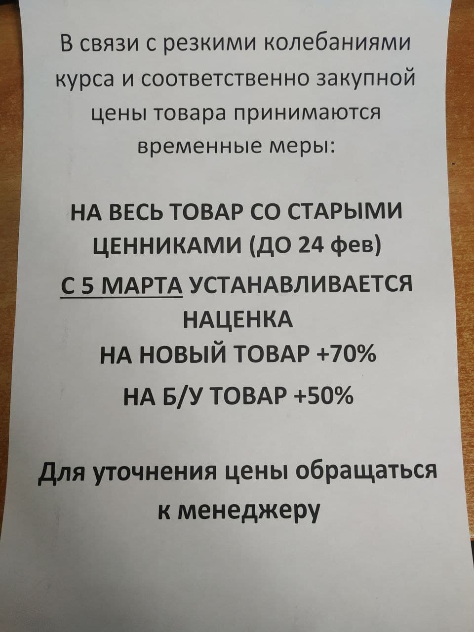 На работе переоценочка ongoing, ценники не успеваю переклеивать | Пикабу