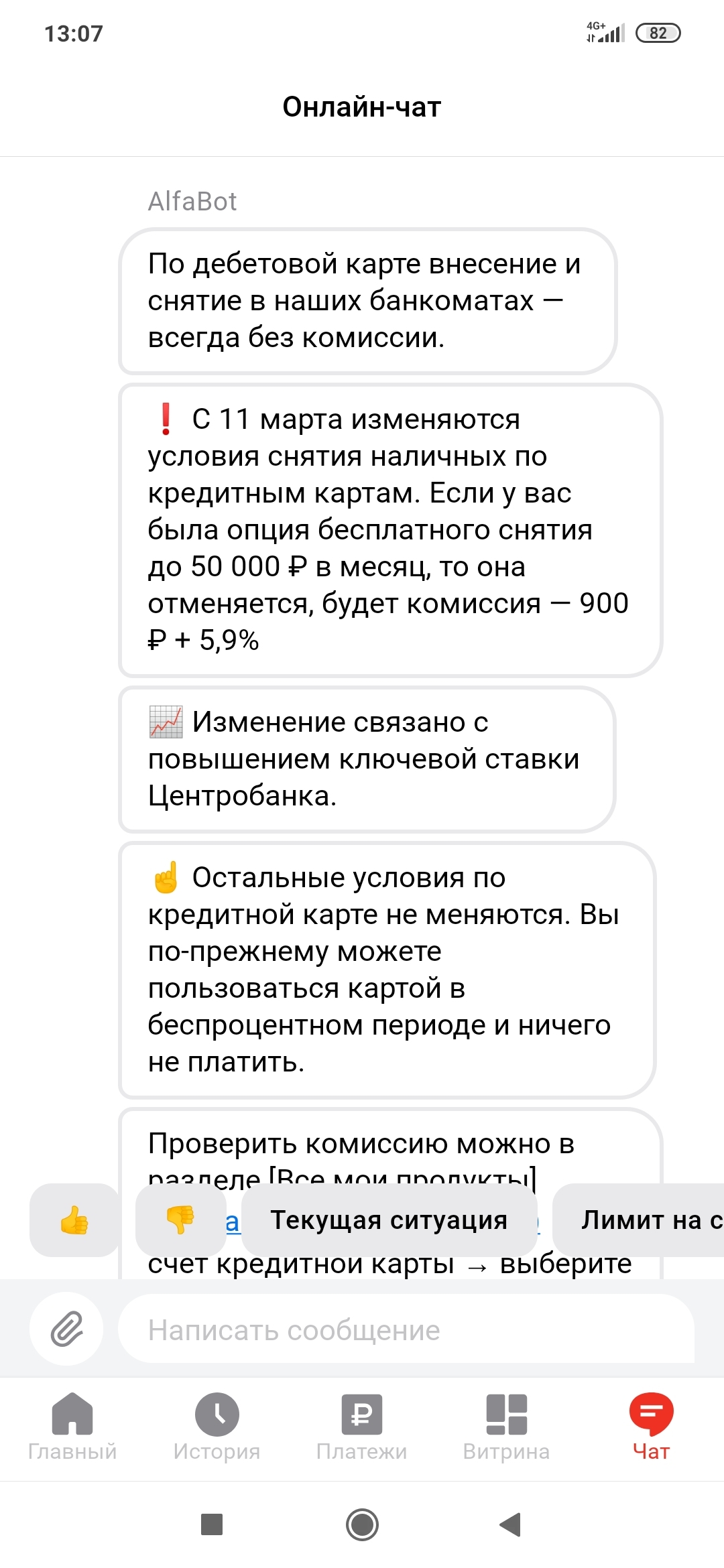 Альфа-банк новые условия | Пикабу