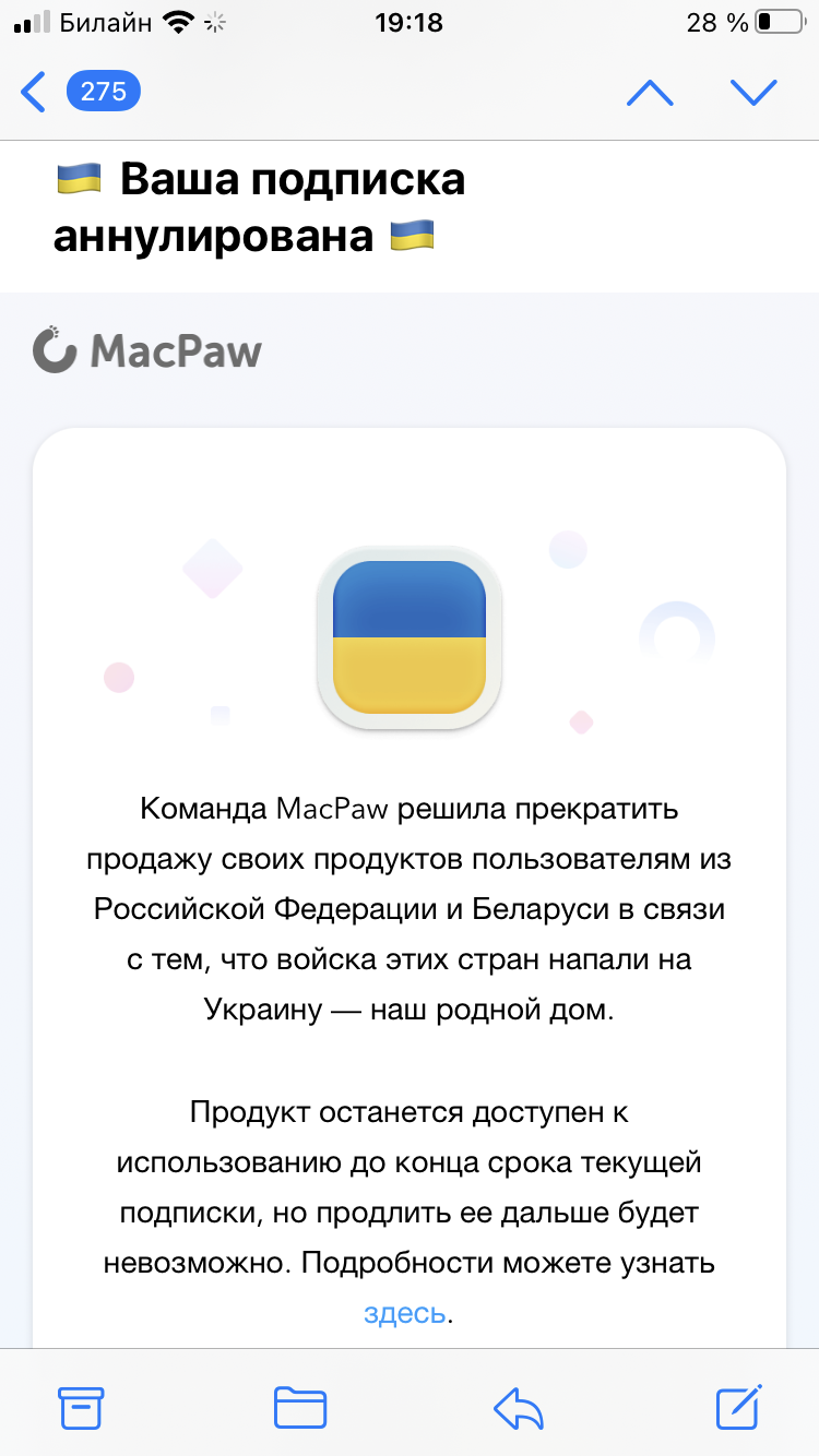 MacPaw тоже все | Пикабу