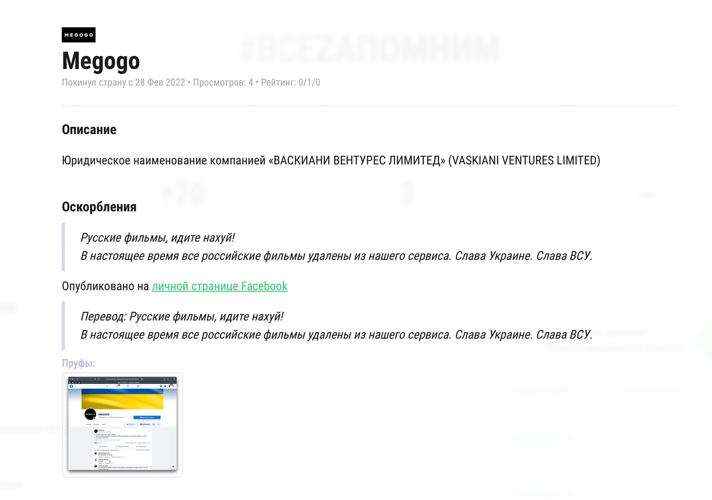 Удобный сайт со списком компаний приостановивших деятельность в России |  Пикабу