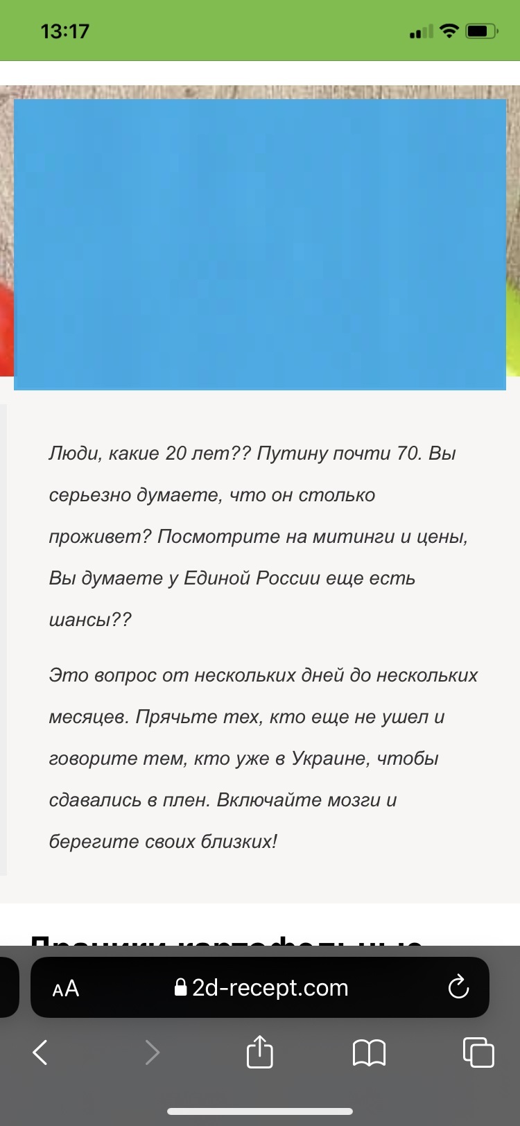 Ответ на пост «Похоже, украинская пропаганда даёт обратный эффект» | Пикабу