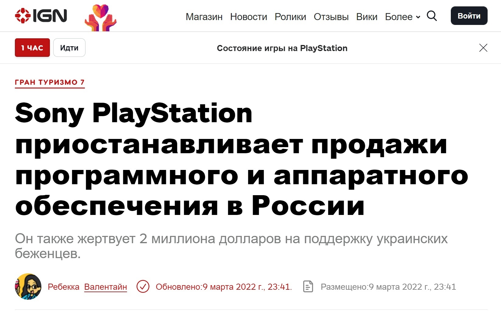 Sony приостанавливает продажу игр и устройств в России | Пикабу