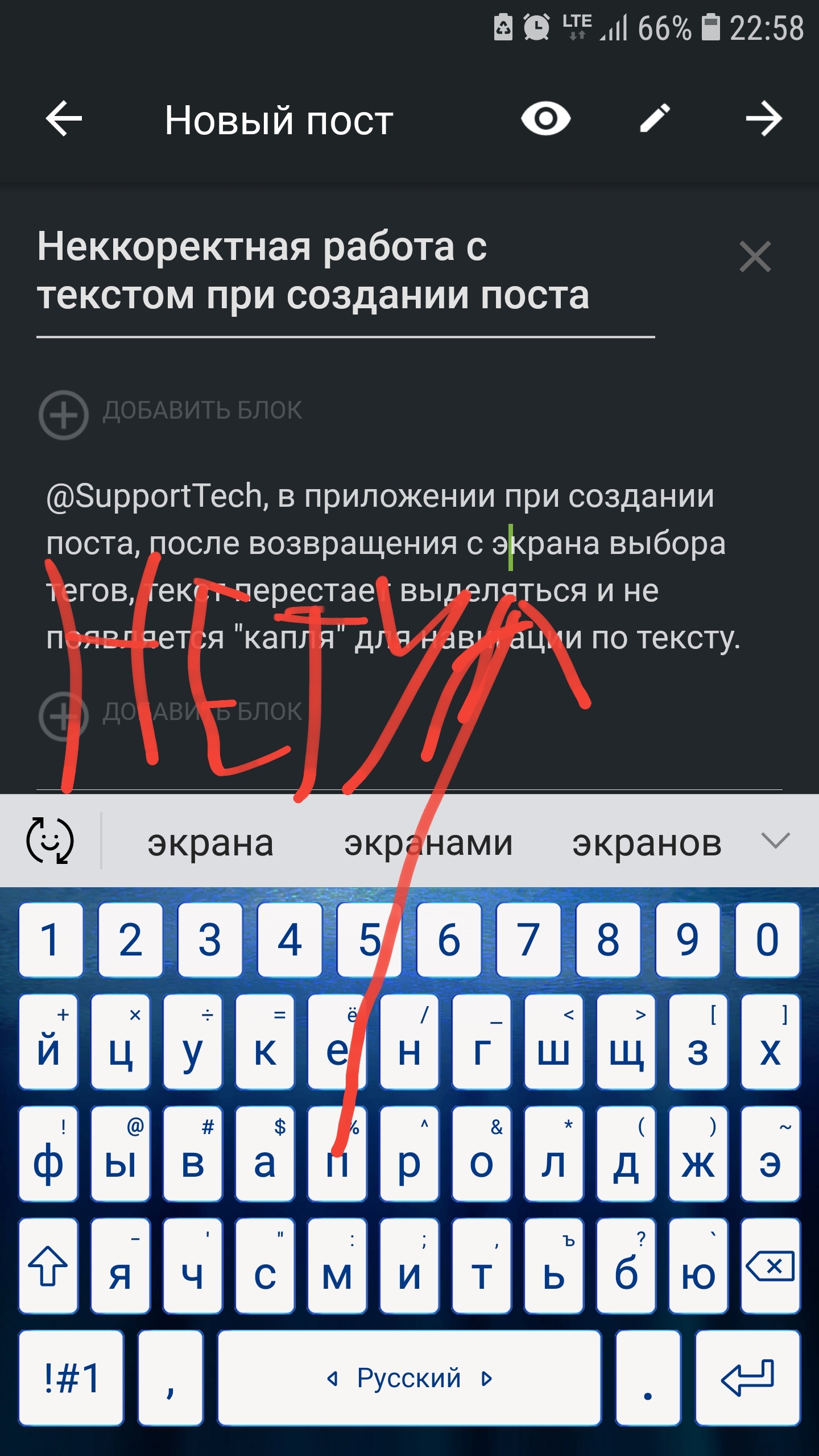 Неккоректная работа с текстом при создании поста | Пикабу