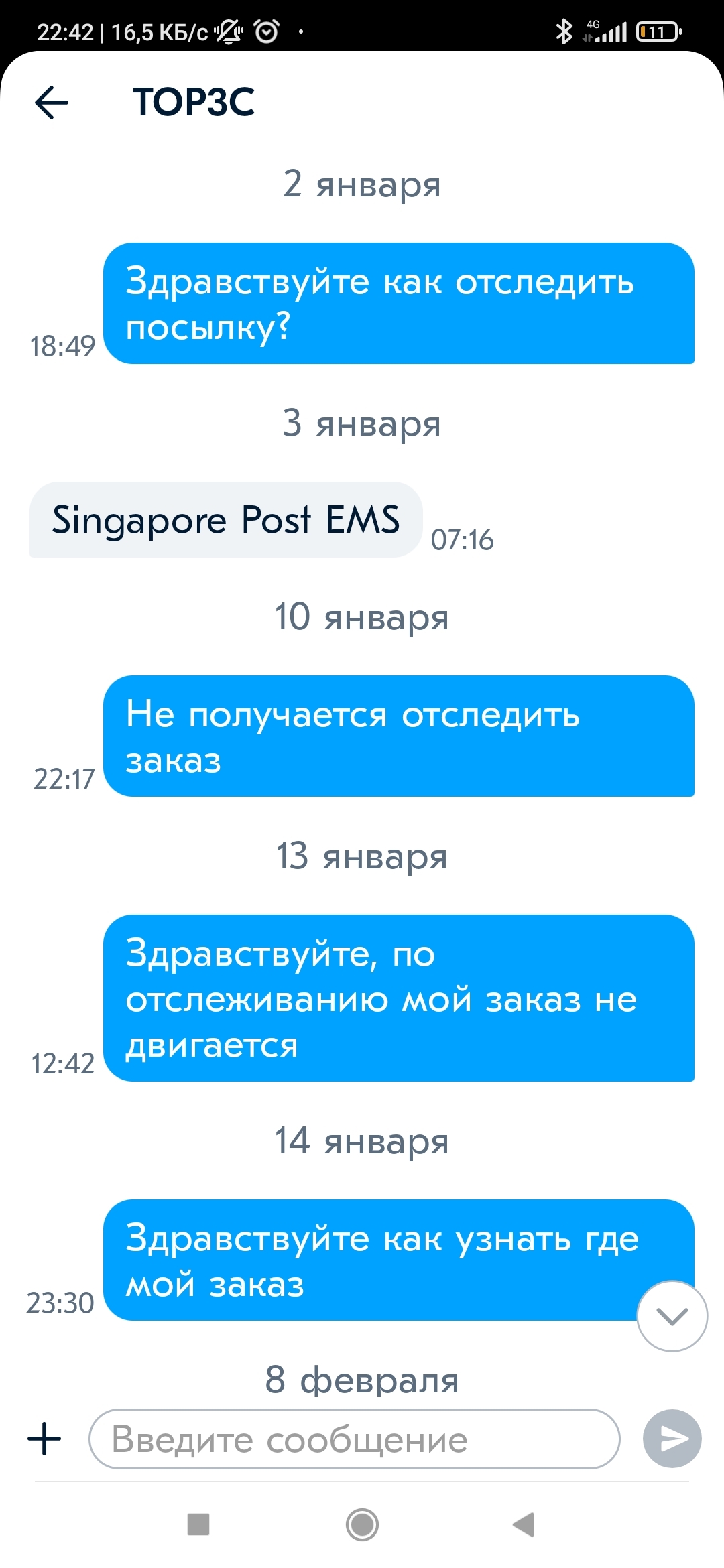 Отзыв об озон | Пикабу