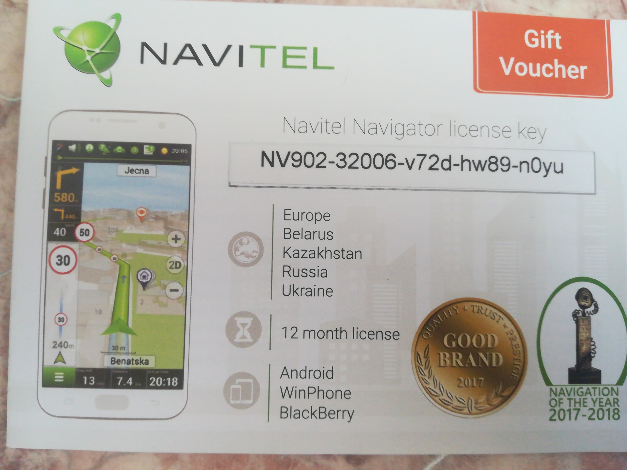 Лицензионный ключ Навител навигатор. Navitel Navigator License Key.