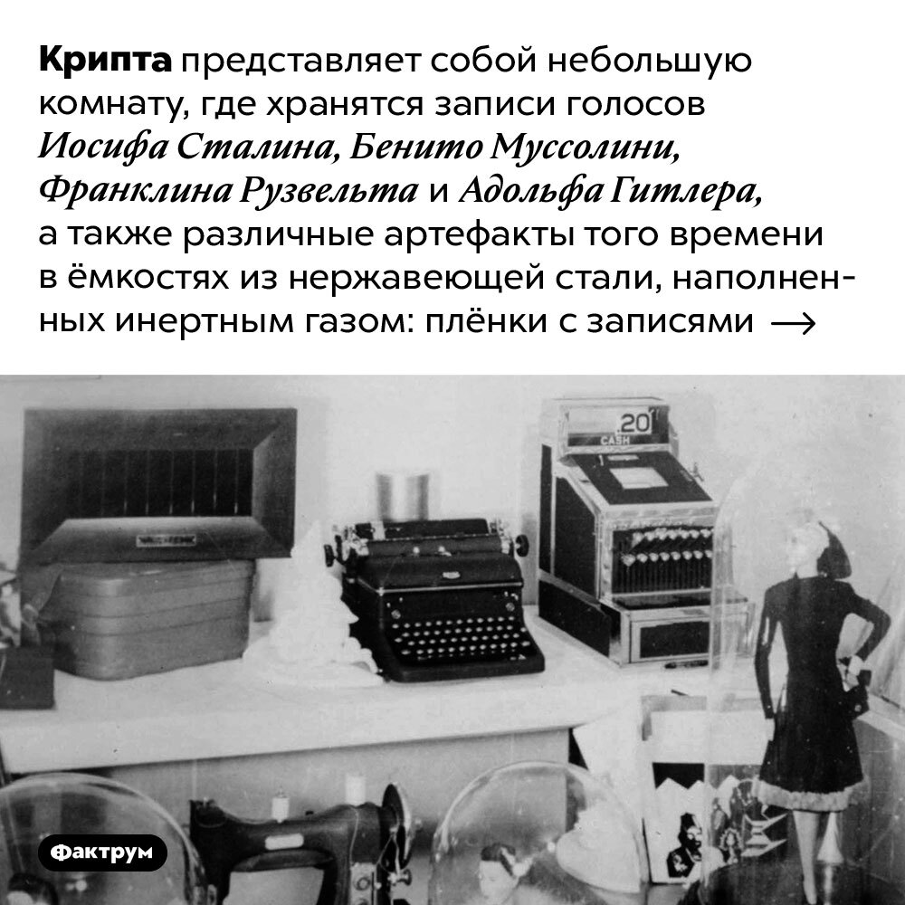 Крипта цивилизации — первая в мире капсула времени, закрытая в 1940 году |  Пикабу