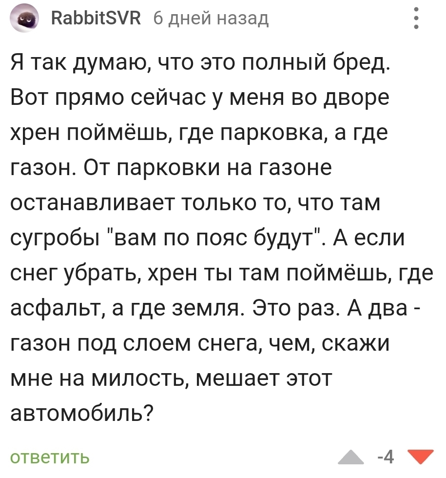 Борьба с парковками на газоне | Пикабу