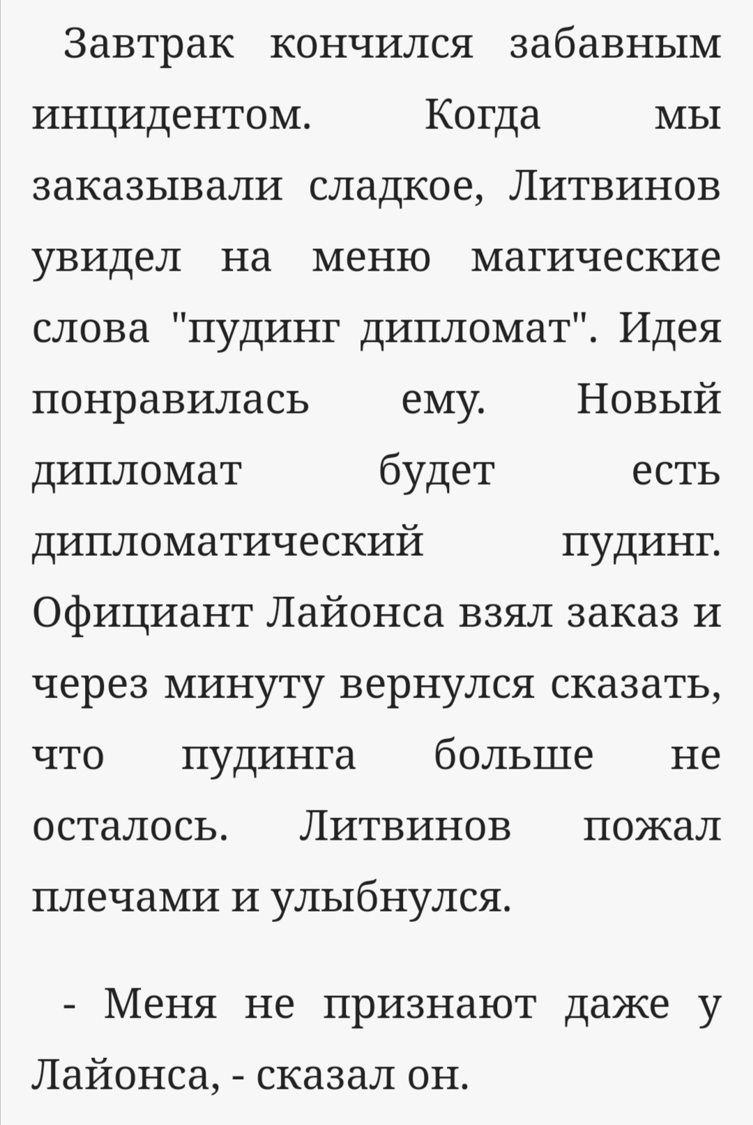 Дипломат | Пикабу