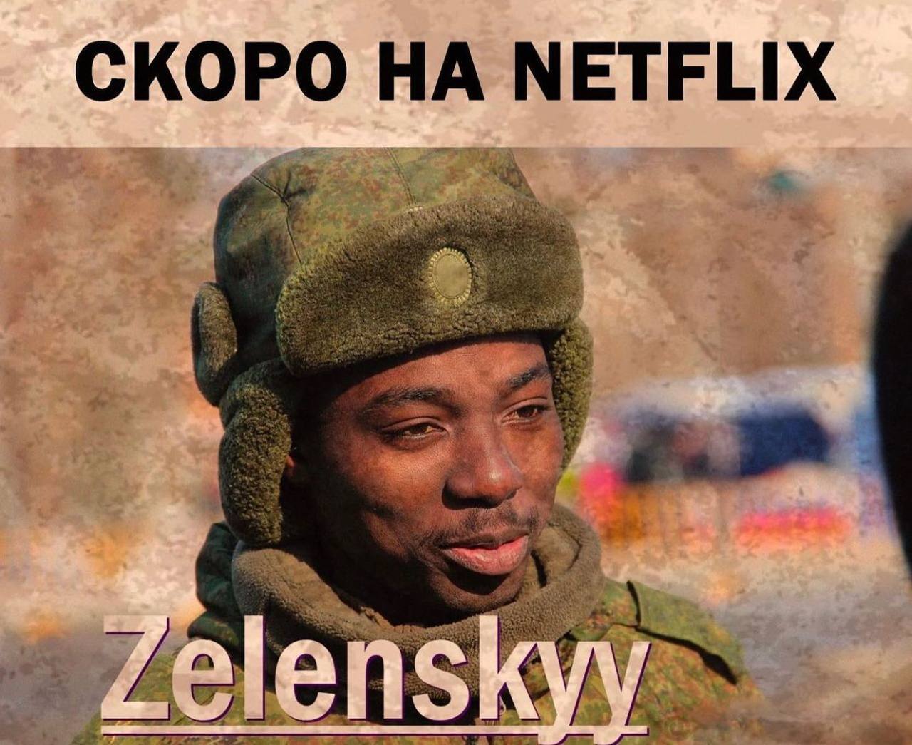 Netflix | Пикабу