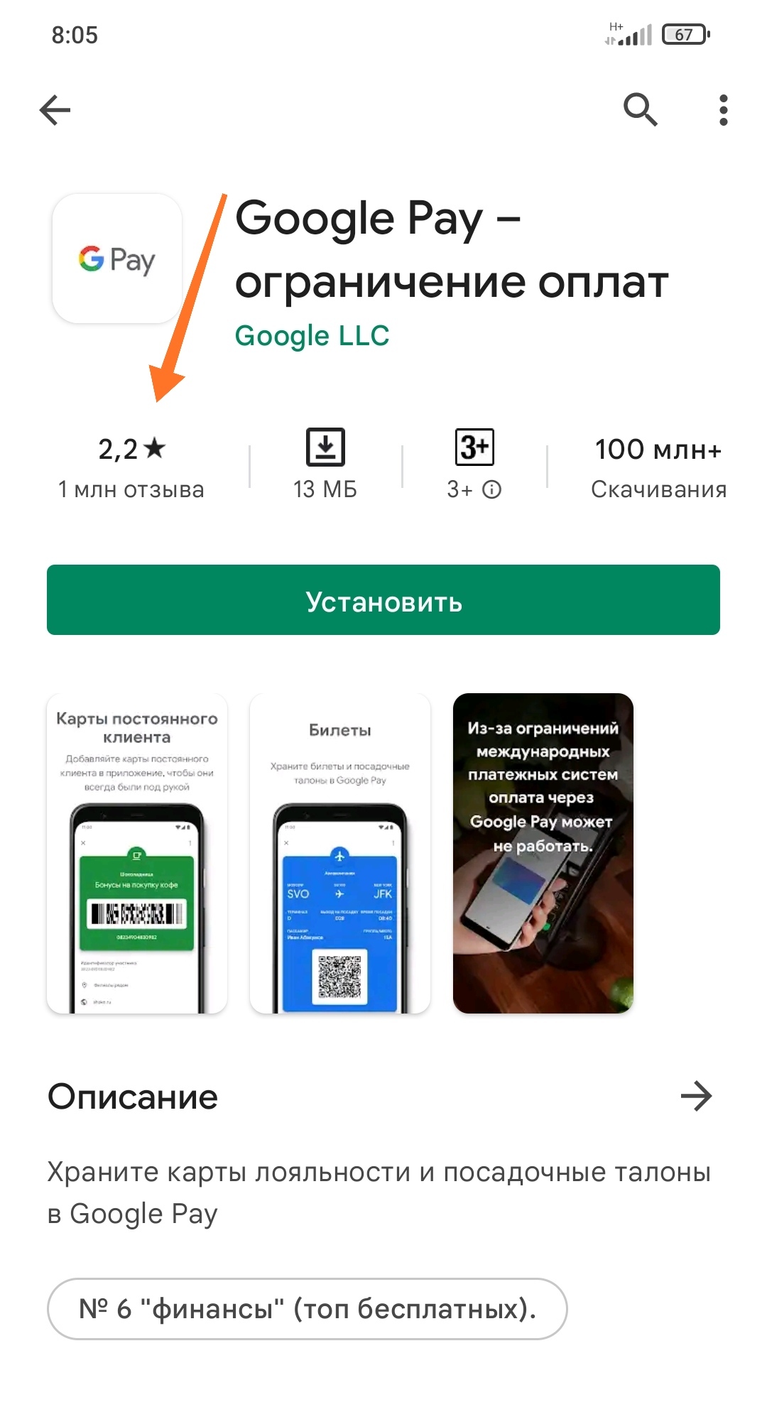 Google pay всё... | Пикабу