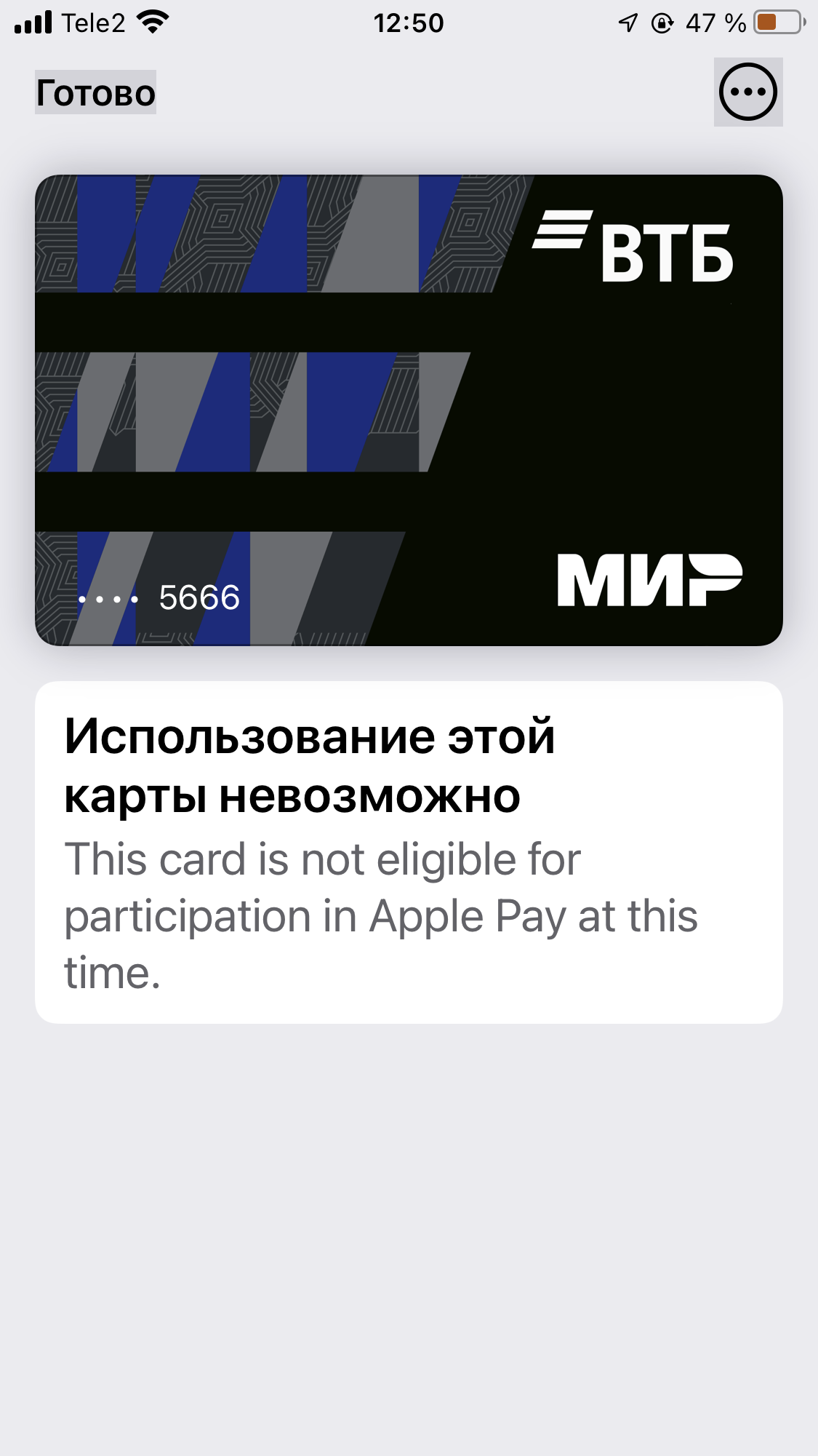 MasterCard и Apple Pay | Пикабу