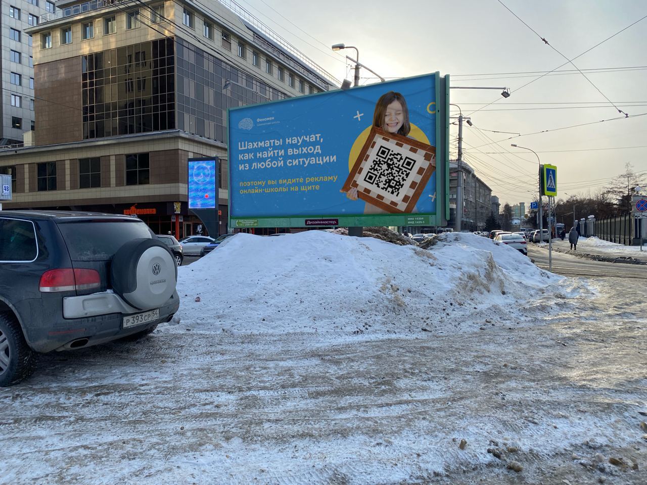 Реклама онлайн школы на щите. Настали трудные времена для маркетологов |  Пикабу