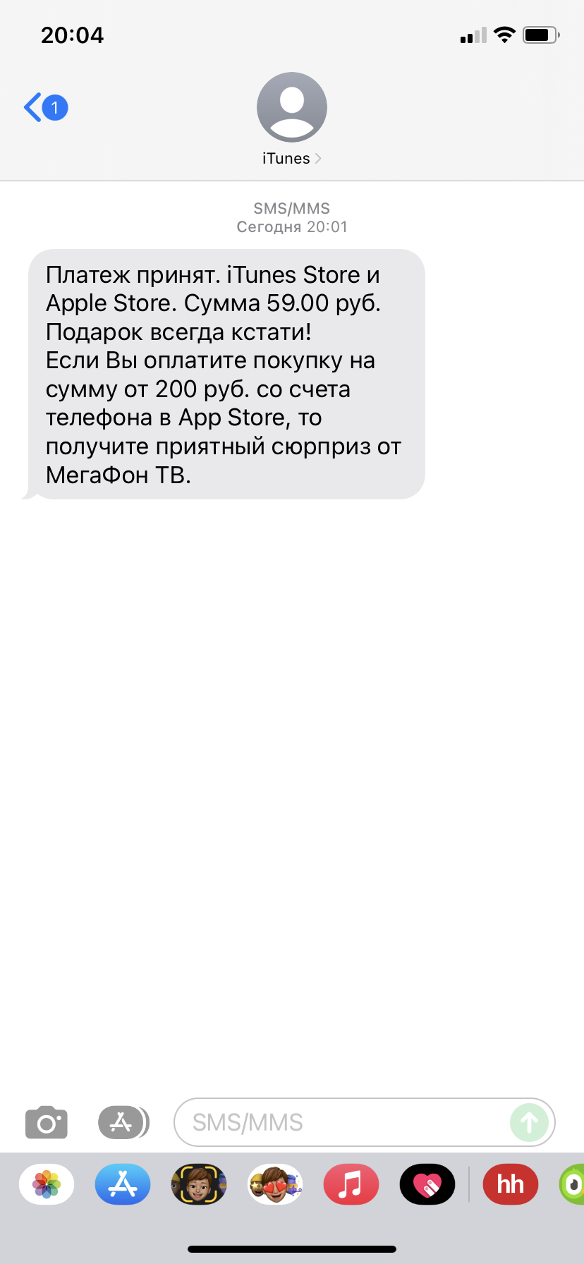 Решение проблемы с оплатой подписок IPhone | Пикабу