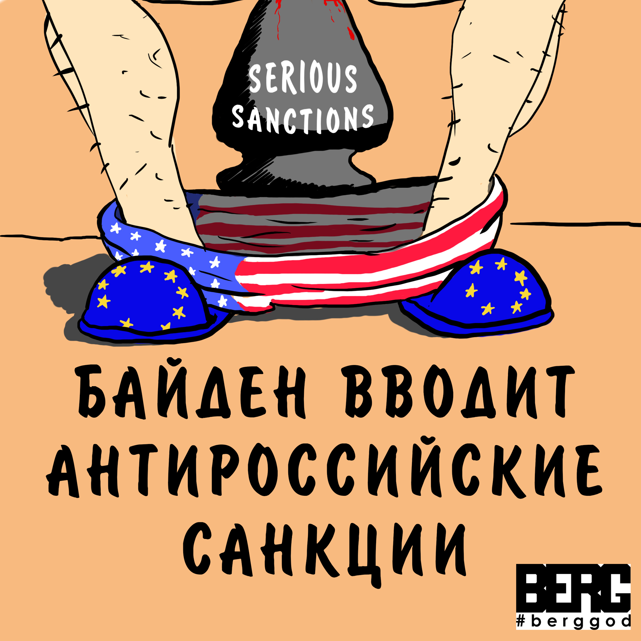 Санкции | Пикабу