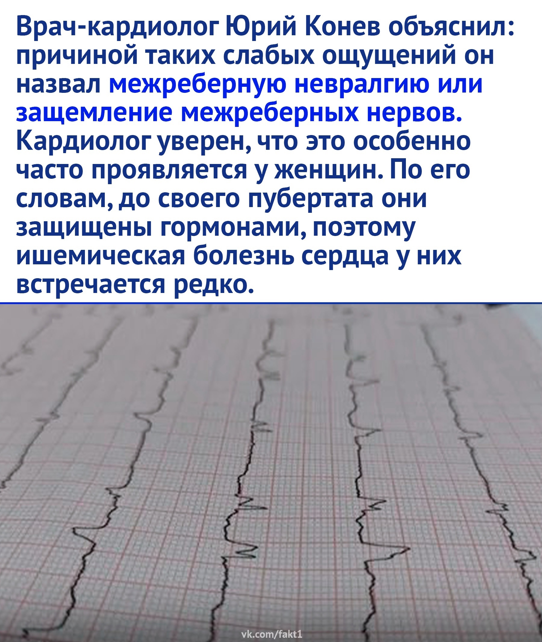 Кардиолог назвал причину покалываний в сердце у молодых людей | Пикабу