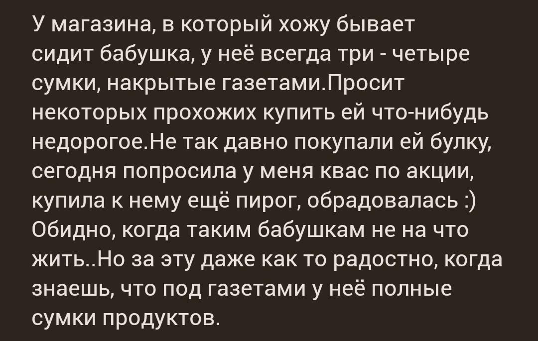 Бабушка коммерсант | Пикабу