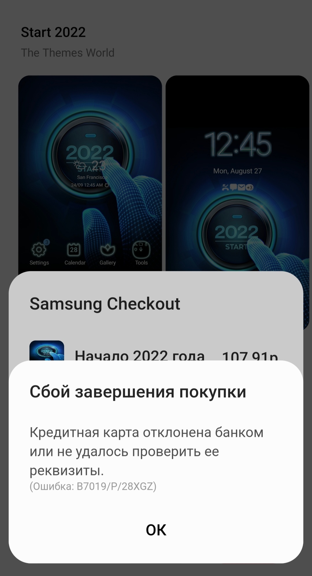 Оплата покупок в приложениях Samsung | Пикабу