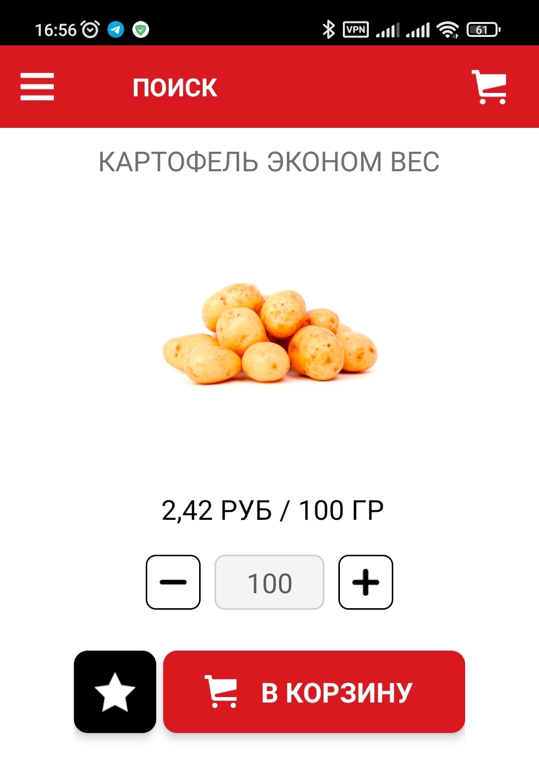 Заказ продуктов в супермаркете Европа | Пикабу