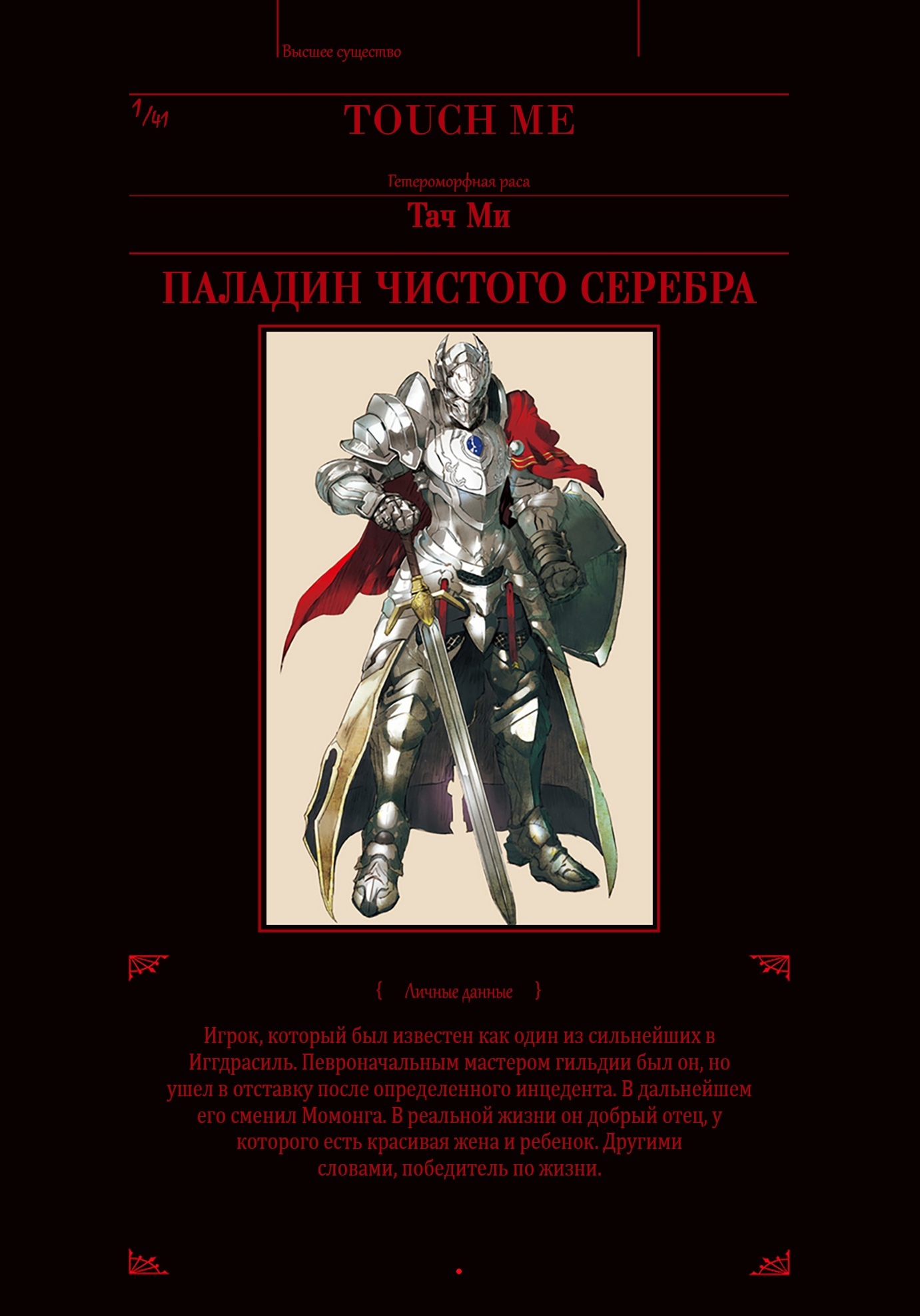 4 новости про Overlord | Пикабу