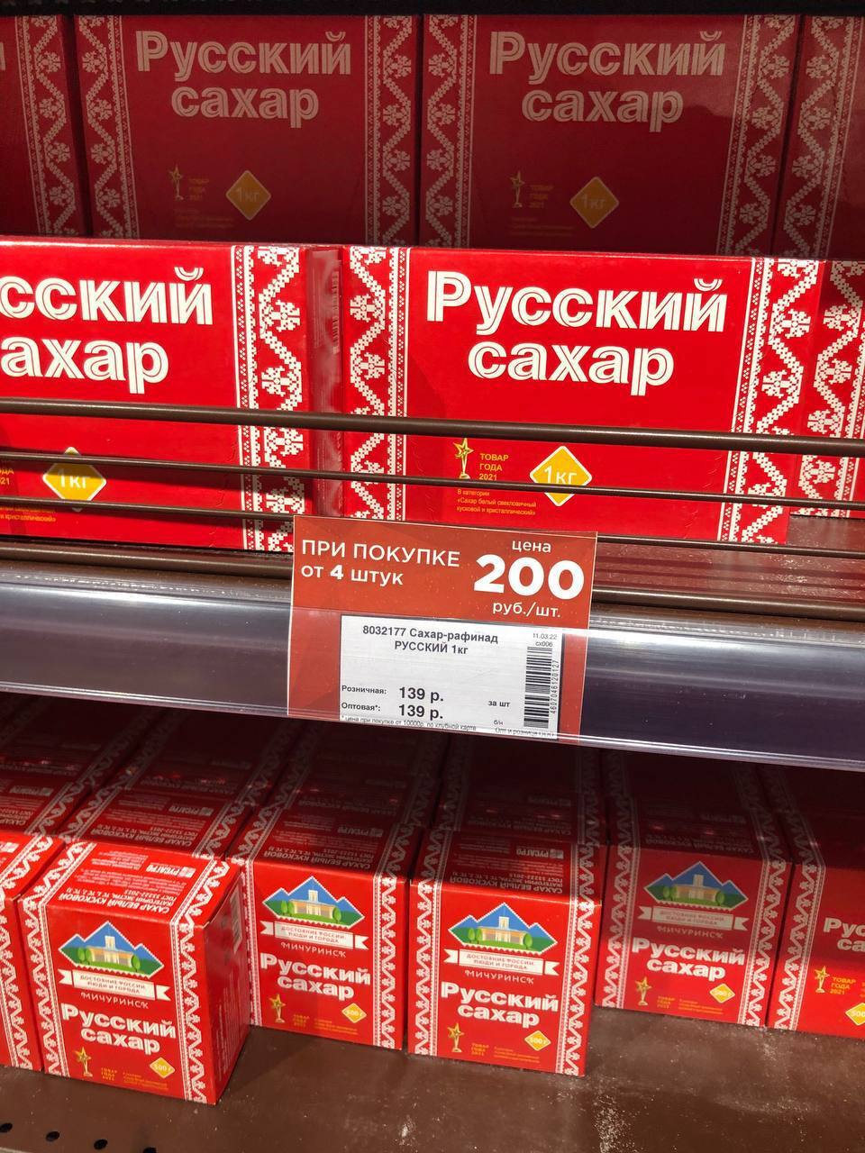 В Екатеринбурге нашли способ борьбы с теми, кто скупает продукты: кто  покупает много, тот платит больше. ФОТО | Пикабу