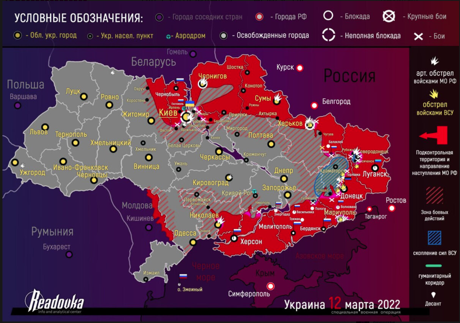 Продолжение поста «Избранные места из спецоперации» | Пикабу