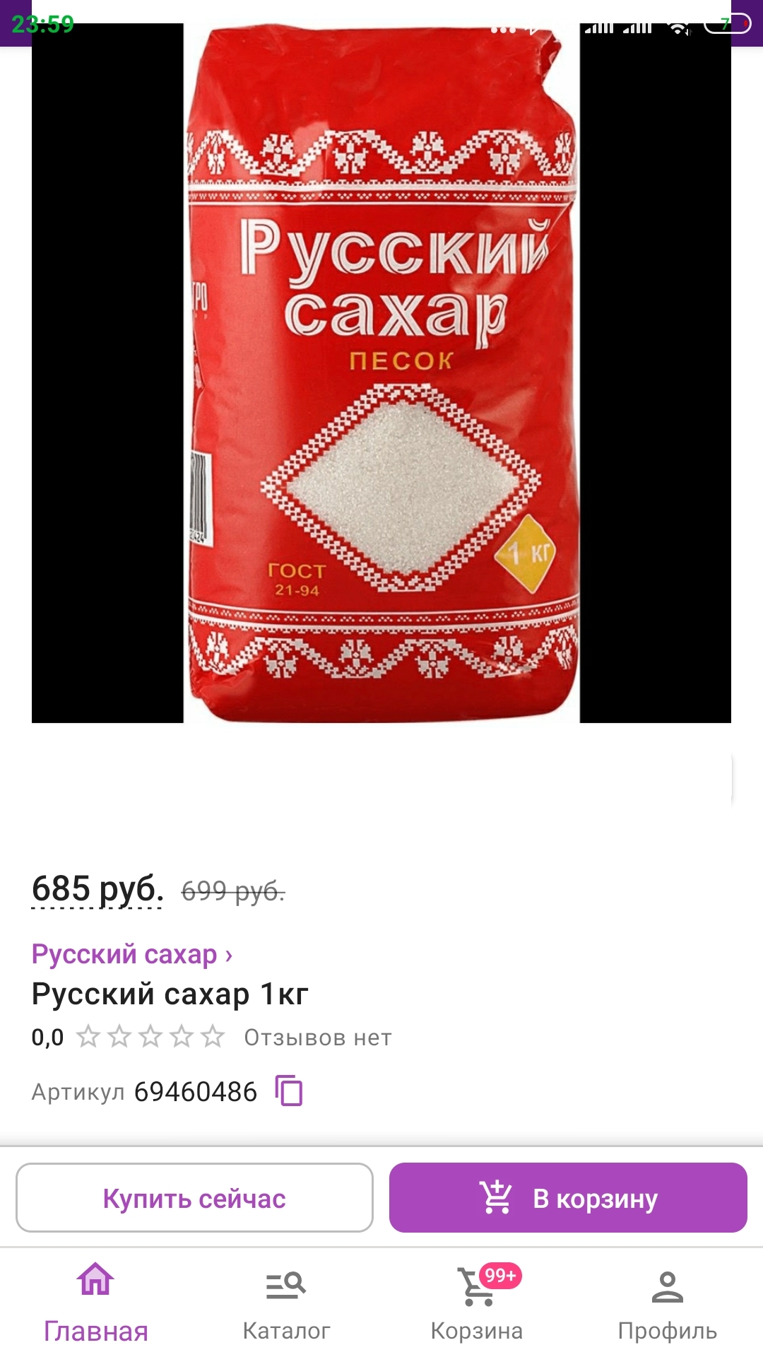 Русский сахар 1кг на wildberries | Пикабу