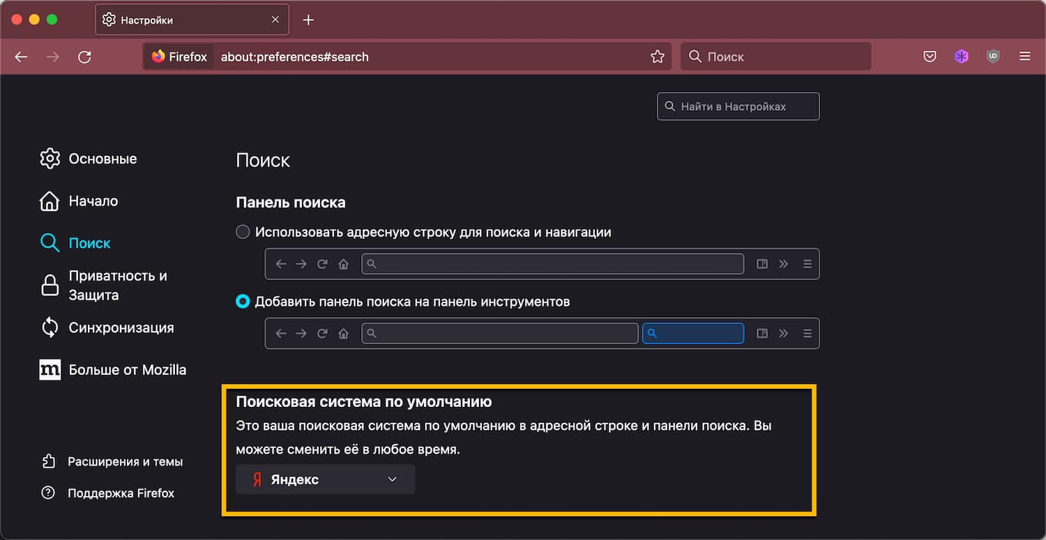 Firefox удалил Яндекс из списка поисковых систем. Как вернуть обратно |  Пикабу