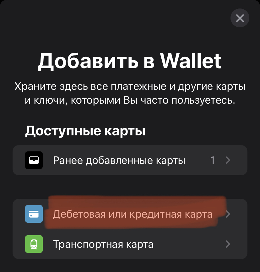 Яндекс такси оплата apple pay как происходит