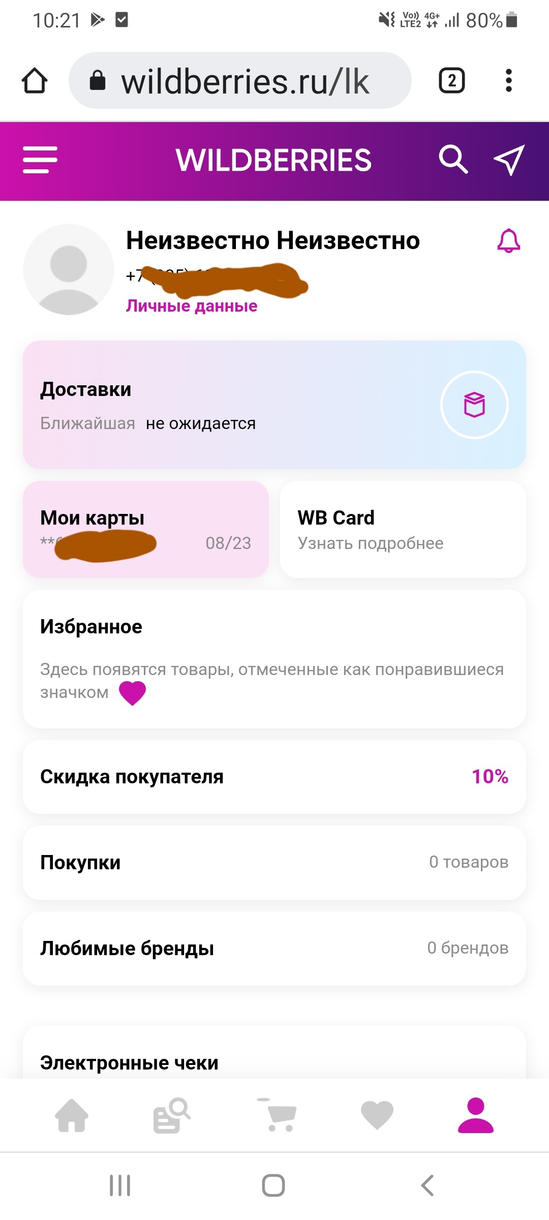 И ты... вайлдберриз? | Пикабу