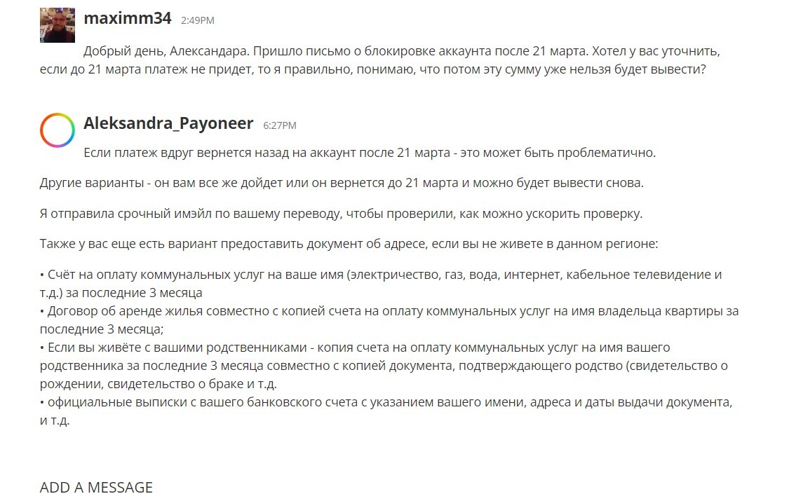    Payoneer MasterCard