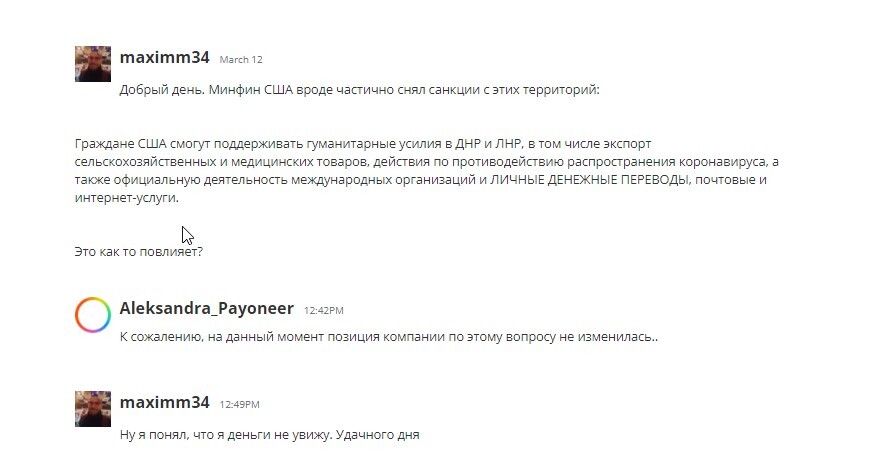     Payoneer   QampA