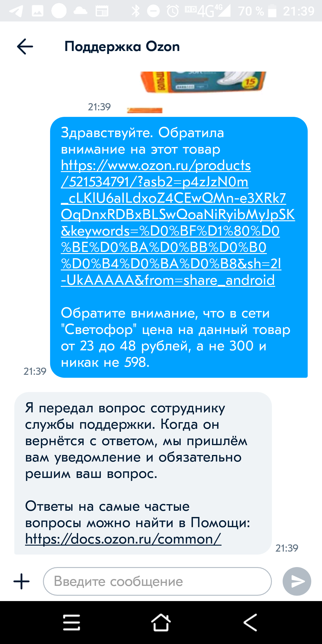 Куда пропадают товары из магазинов: | Пикабу