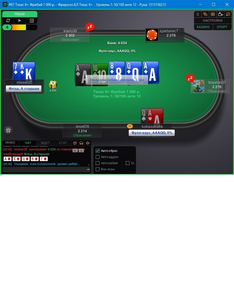 Окончательная сделка по pokerdom casino вход