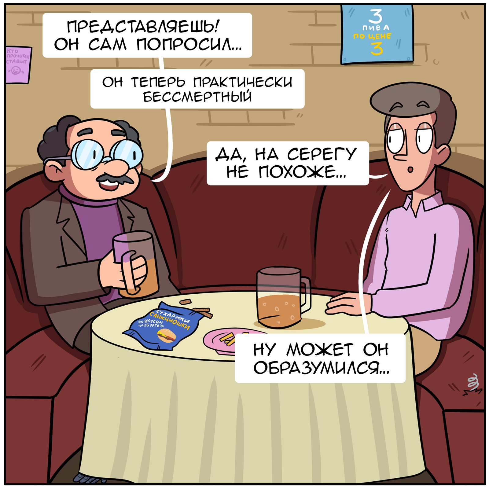 Чудеса физики | Пикабу